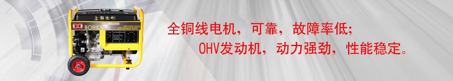汽油發電機